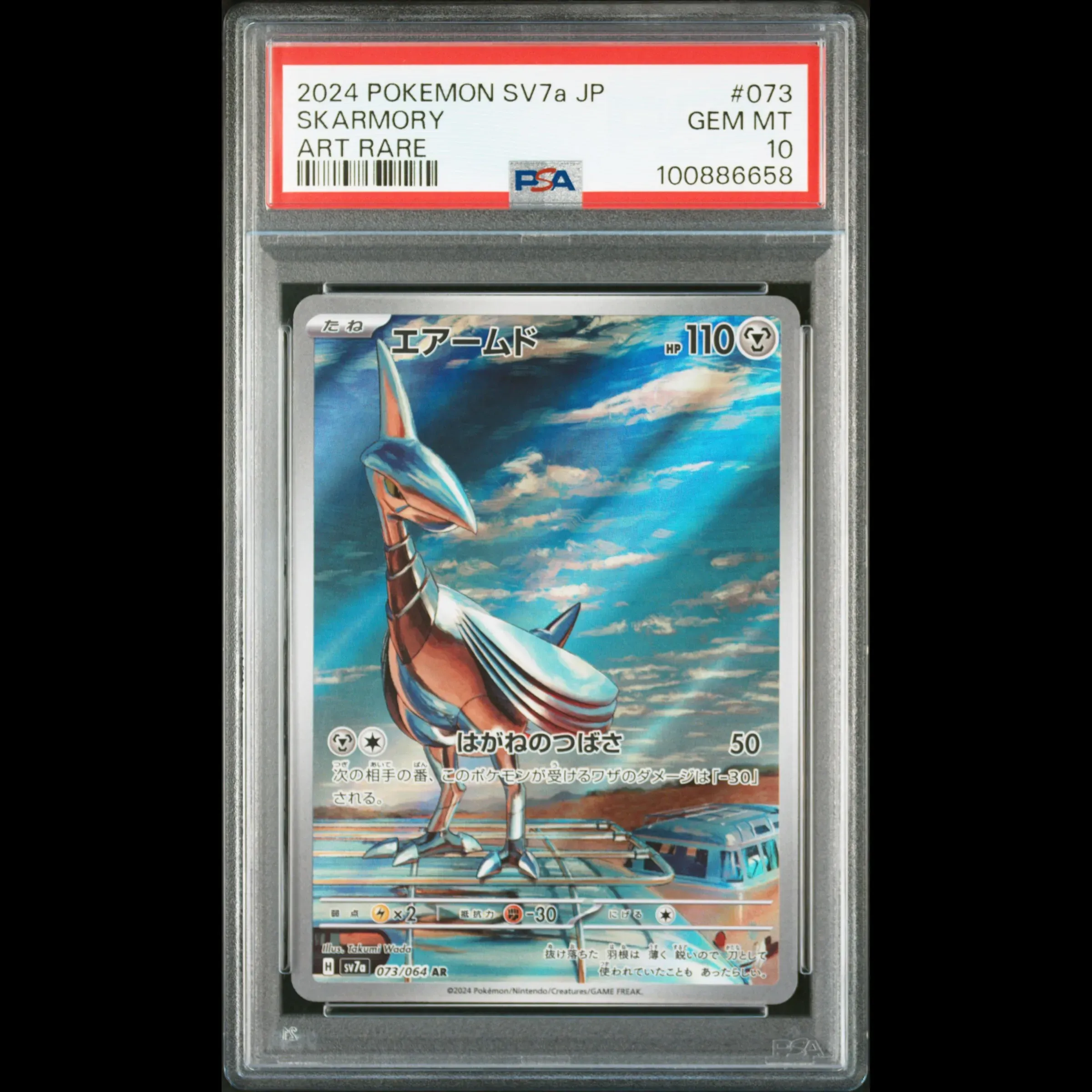 Carte Pokémon Skarmory sv7a Paradise Dragona 073/064 AR (JP) PSA 10