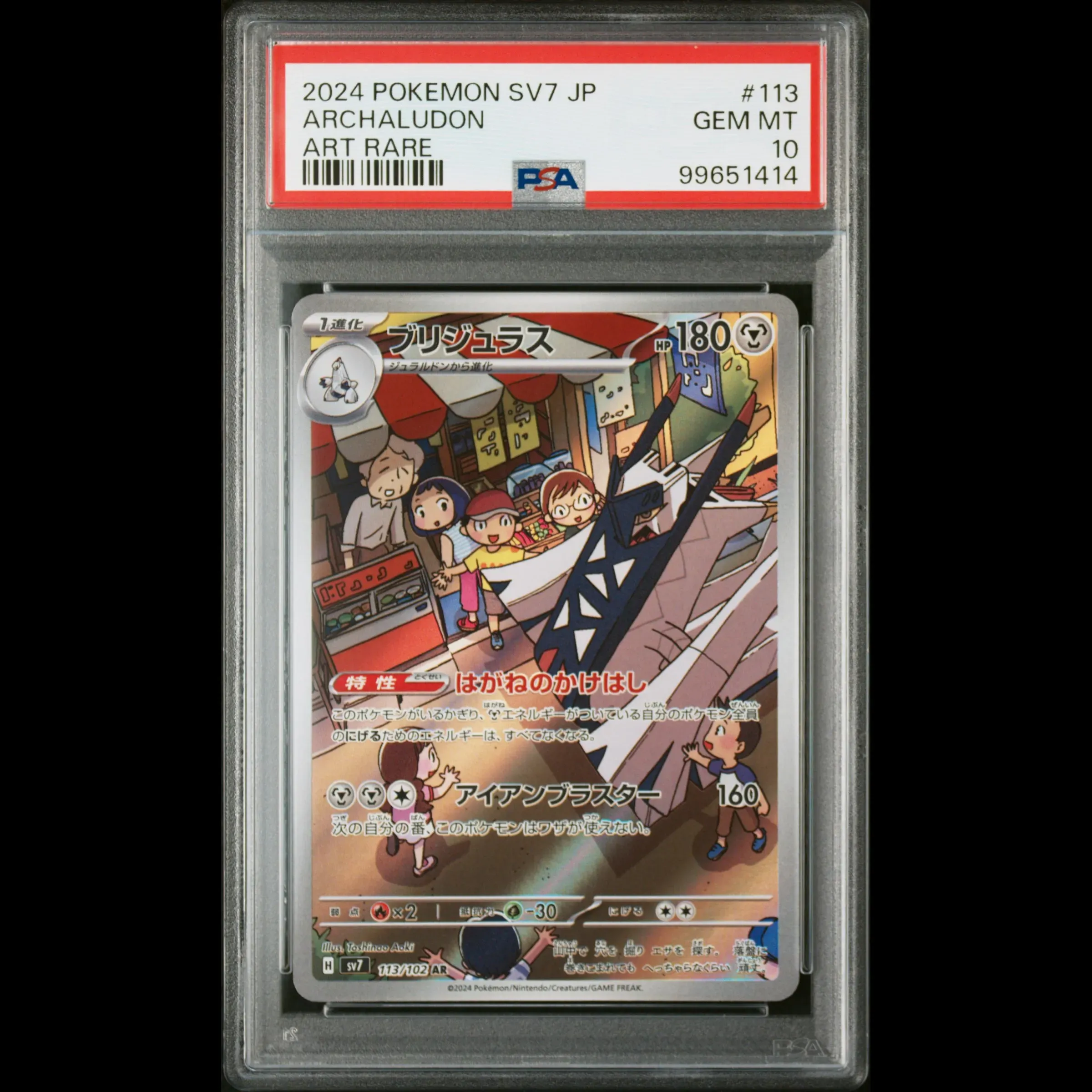 Carte Pokémon Archaludon sv7 Stellar Miracle 113/102 AR (JP) PSA 10